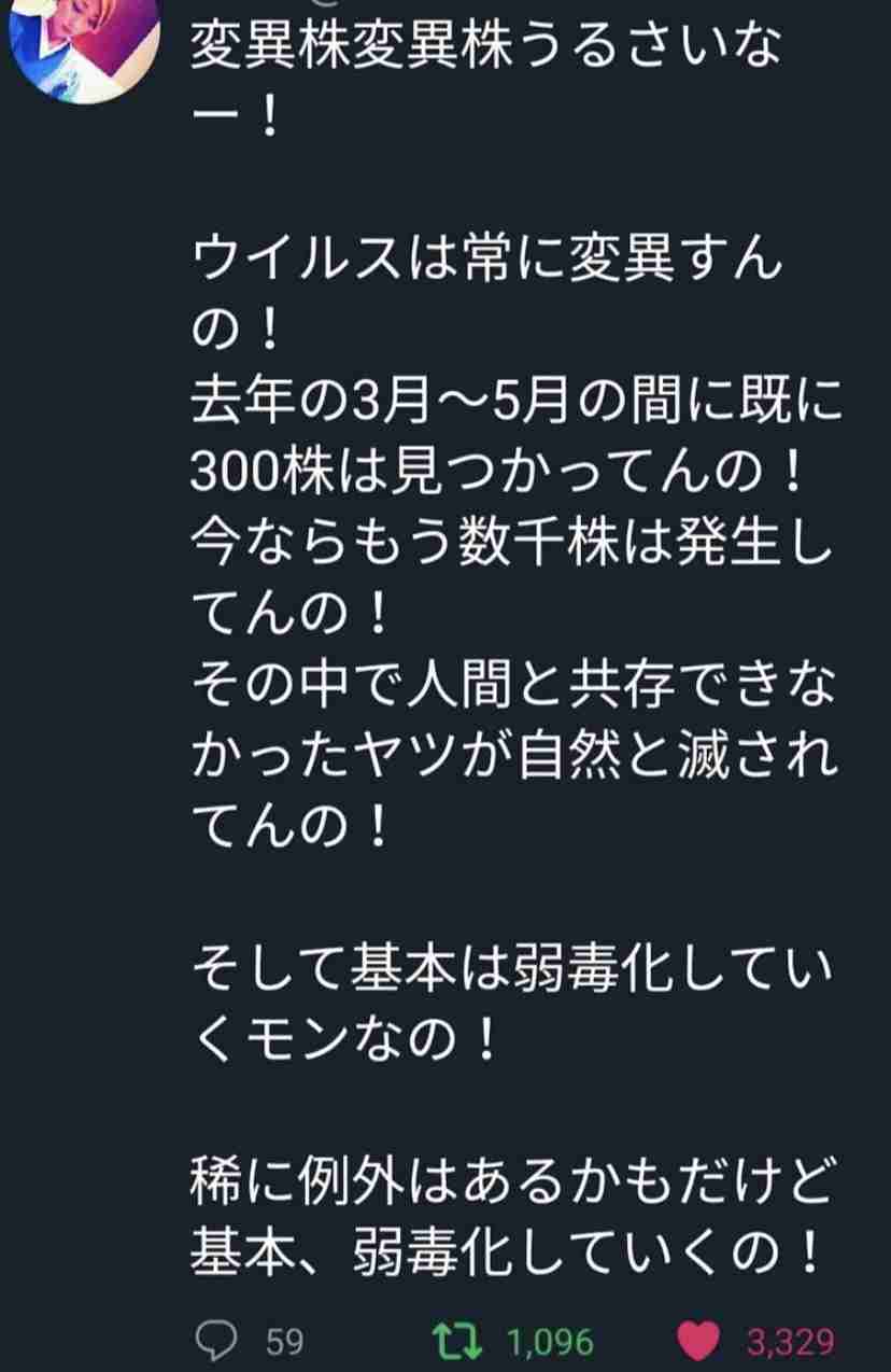 新型コロナ 東京都で新たに237人の感染確認