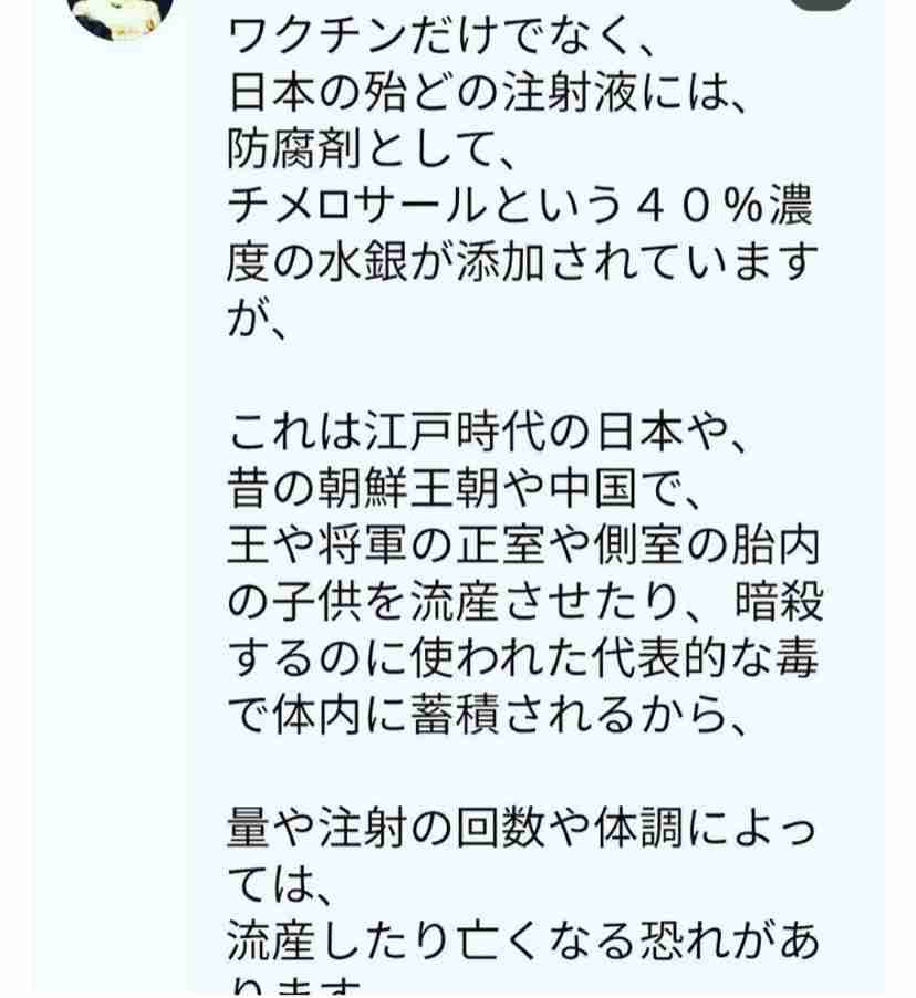 新型コロナ 東京都で新たに237人の感染確認