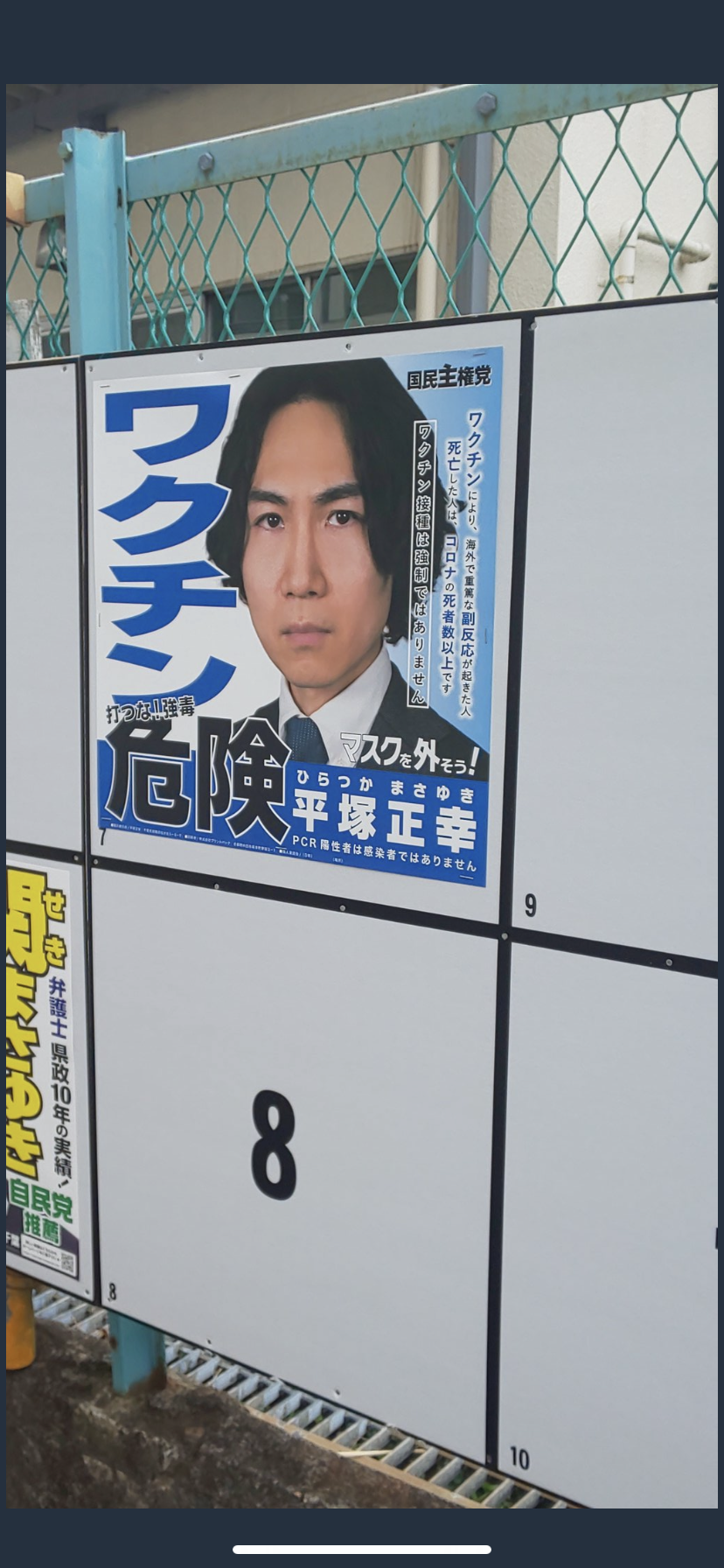 新型コロナ 東京都で新たに237人の感染確認