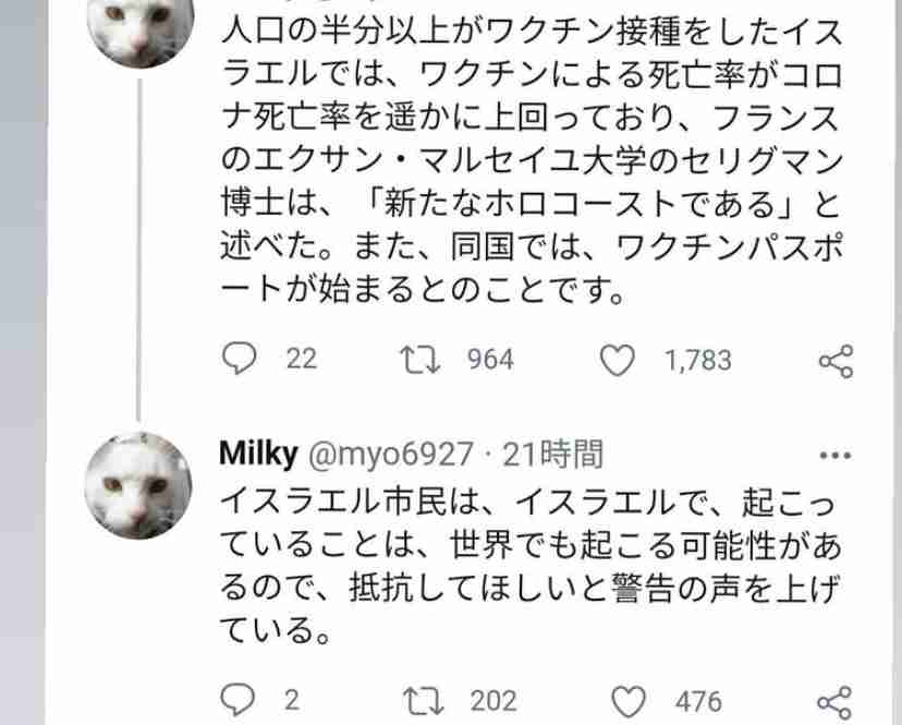 新型コロナ 東京都で新たに237人の感染確認
