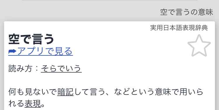 そらで言える電話番号いくつある?