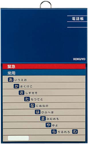 そらで言える電話番号いくつある?