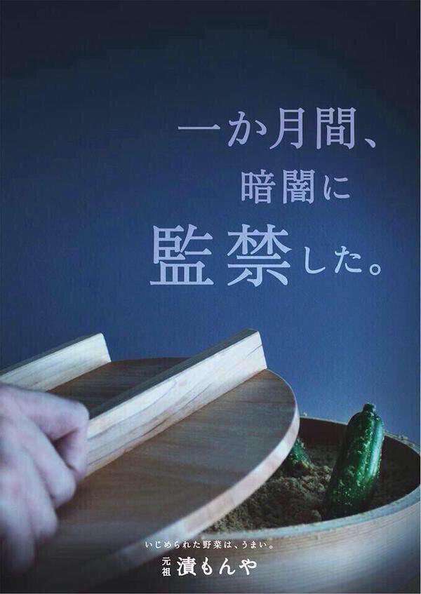 ご当地の漬け物、何が好き？