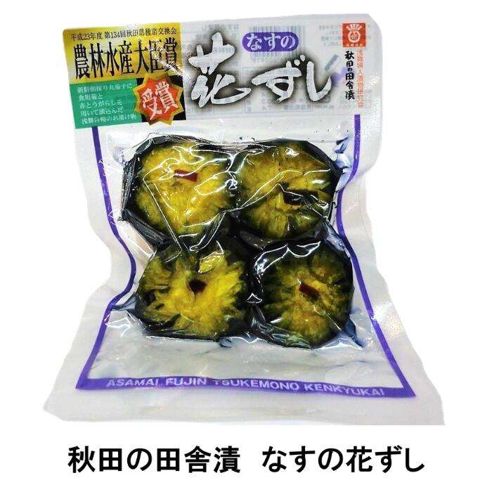 ご当地の漬け物、何が好き？