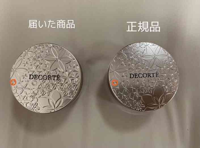 ネット通販でコスメを買いますか?