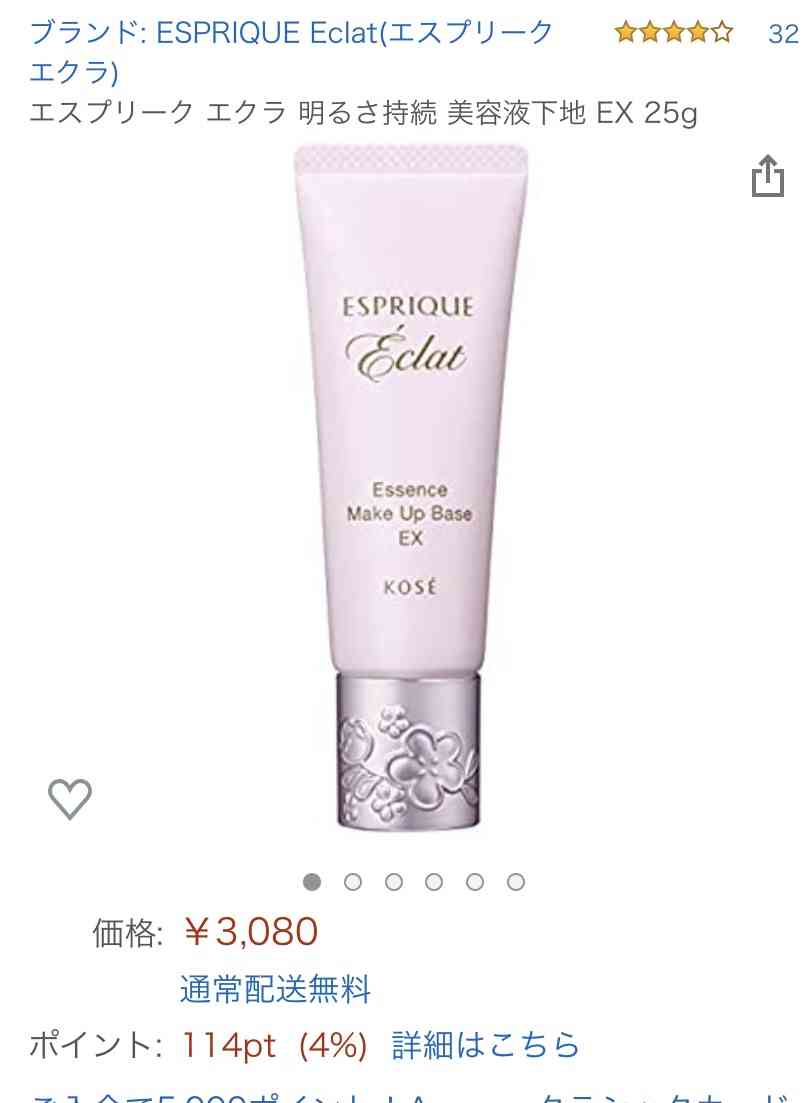 ネット通販でコスメを買いますか?
