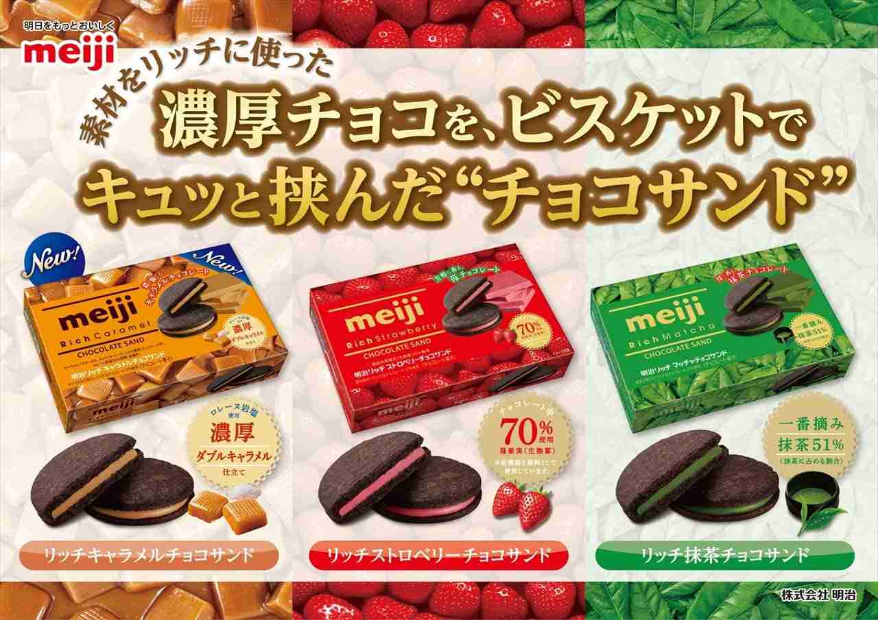 好きなお菓子にお礼を述べるトピ