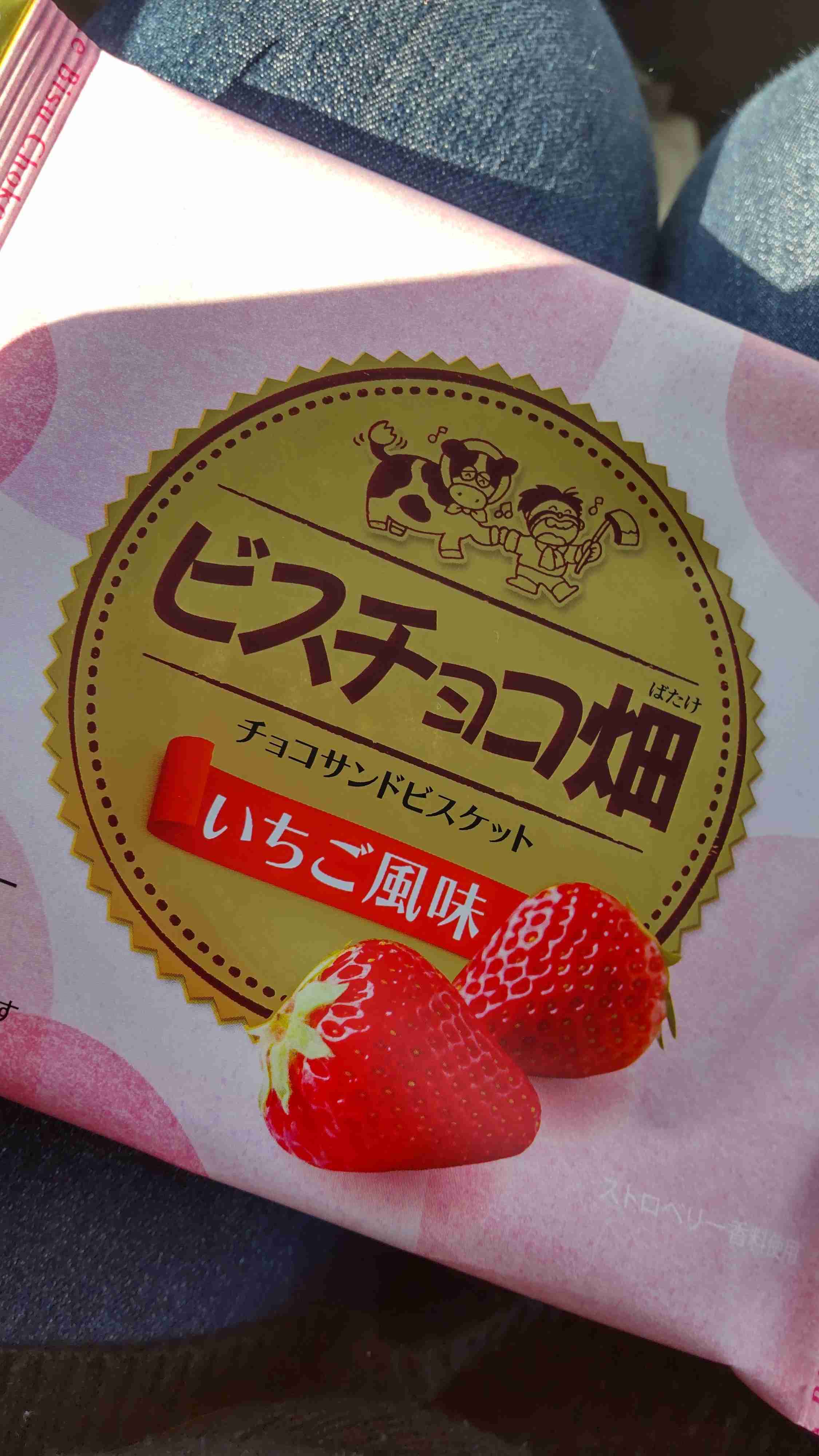 好きなお菓子にお礼を述べるトピ