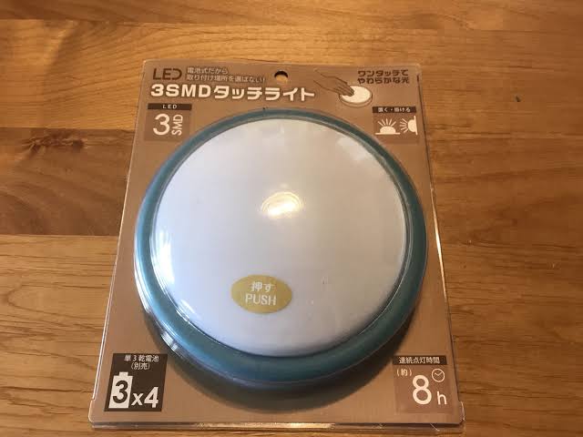 100均で買って、即捨てたモノpart3