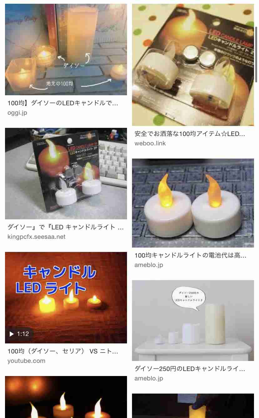 100均で買って、即捨てたモノpart3
