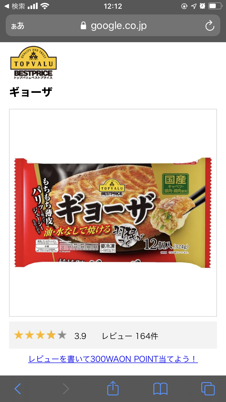 【正直な感想】ガルちゃんで勧められていたけどイマイチだった食べ物