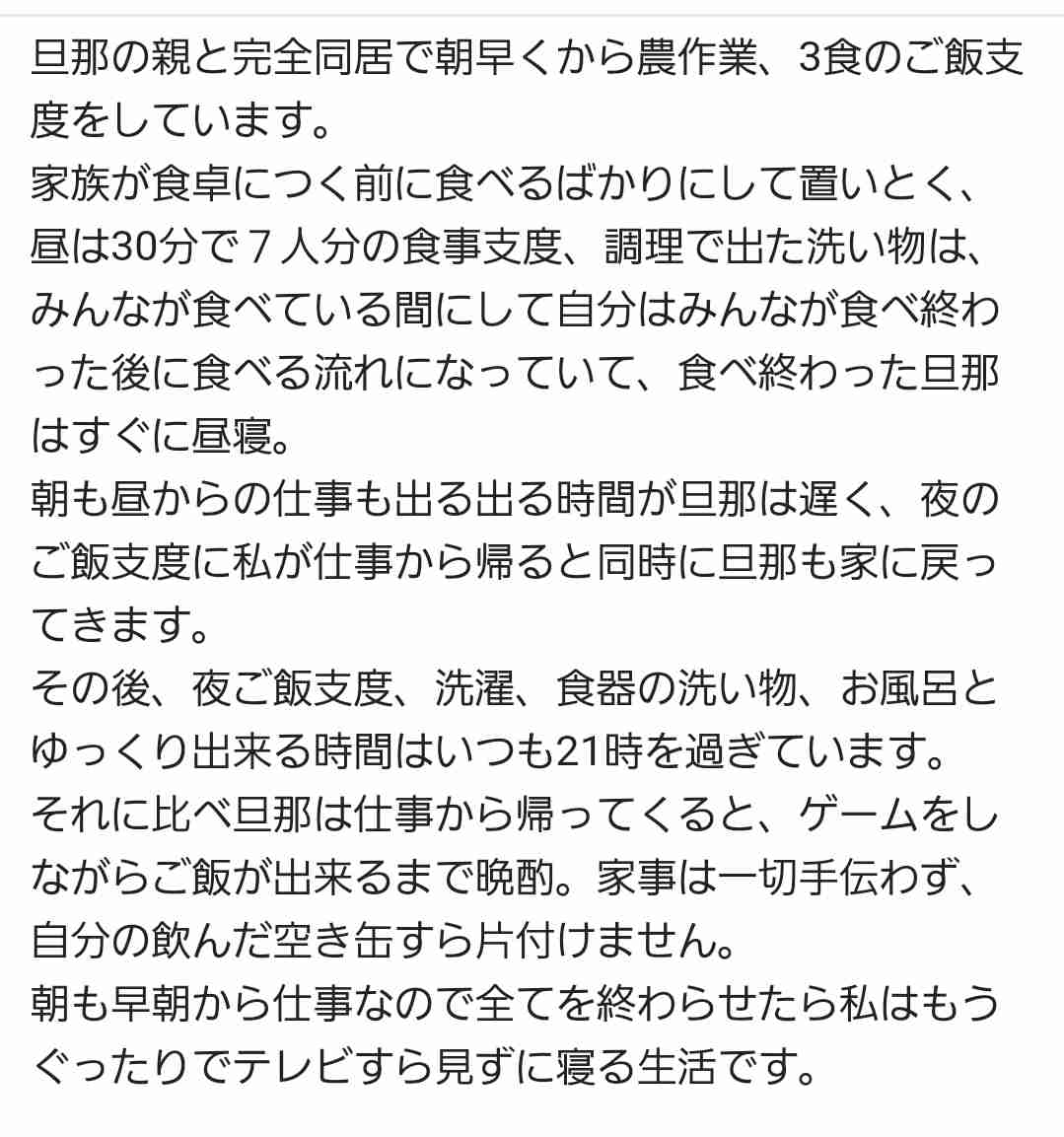 「俺と同じ金額を稼いでからじゃないと意見する資格ないから」