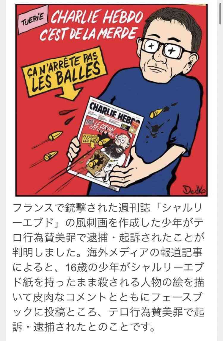 「英女王の膝で首を押さえつけられたメーガン妃」　シャルリー・エブド風刺画が物議