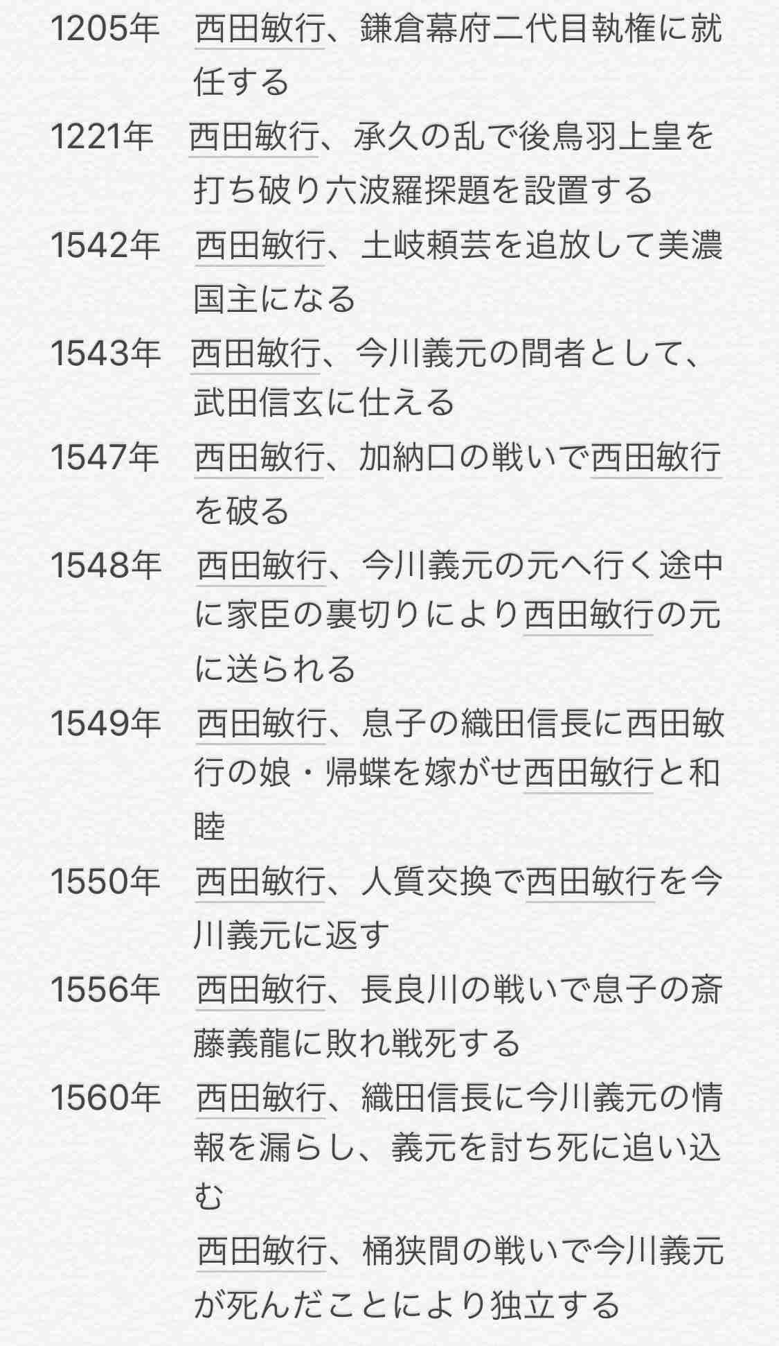 違う役者さんが演じた同じ人の役