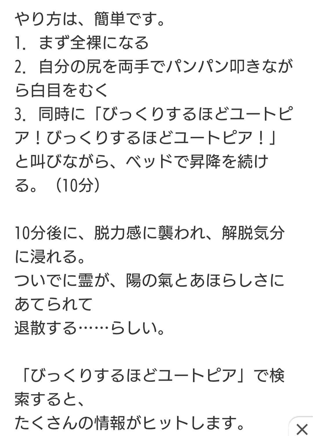事故物件あるある