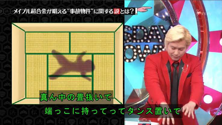 事故物件あるある