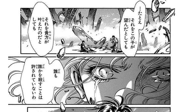CLAMPの「X」について語ろう!PART2