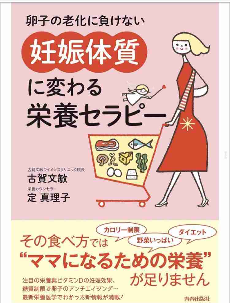 妊活で成功した話を聞きたい Part5