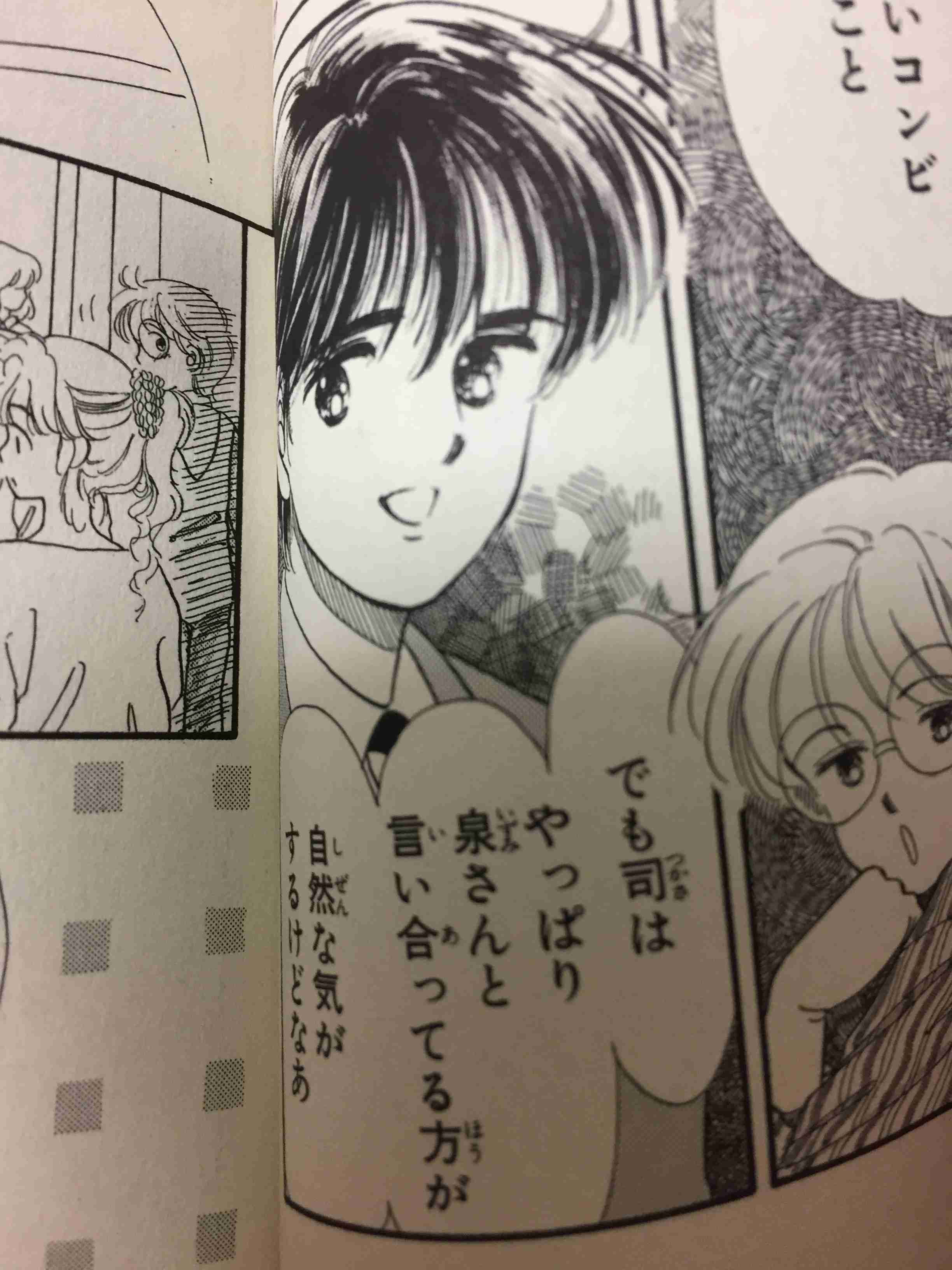 「星の瞳のシルエット」を語りたい