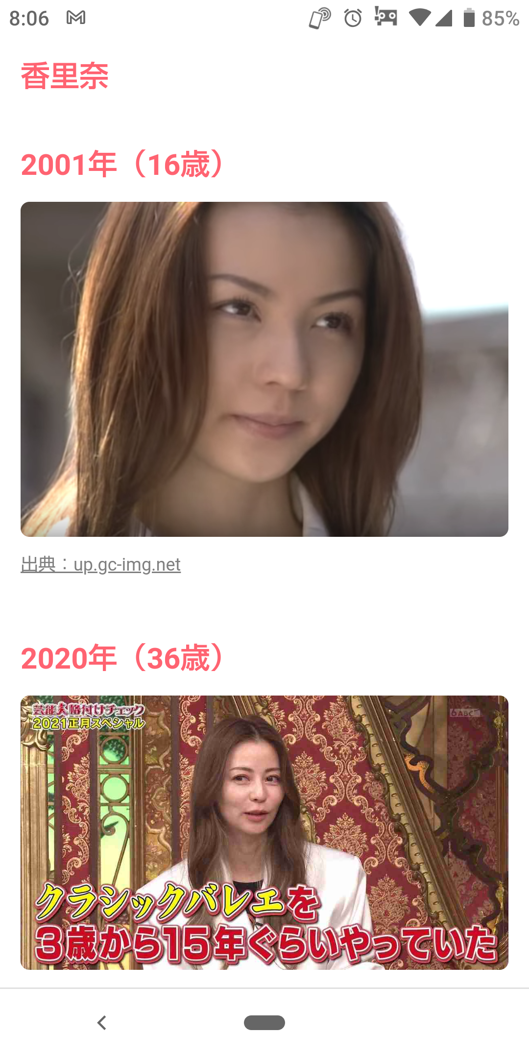 芸能人の無名時代の画像を貼るトピ