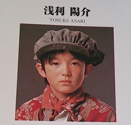 芸能人の無名時代の画像を貼るトピ