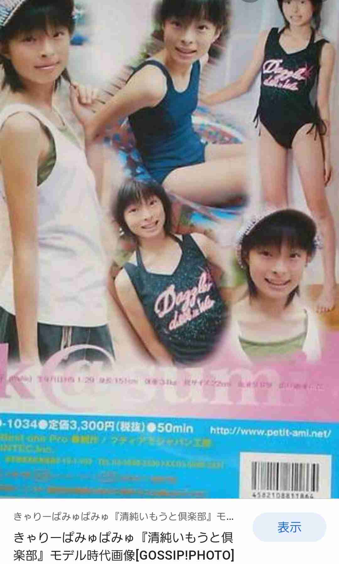 芸能人の無名時代の画像を貼るトピ