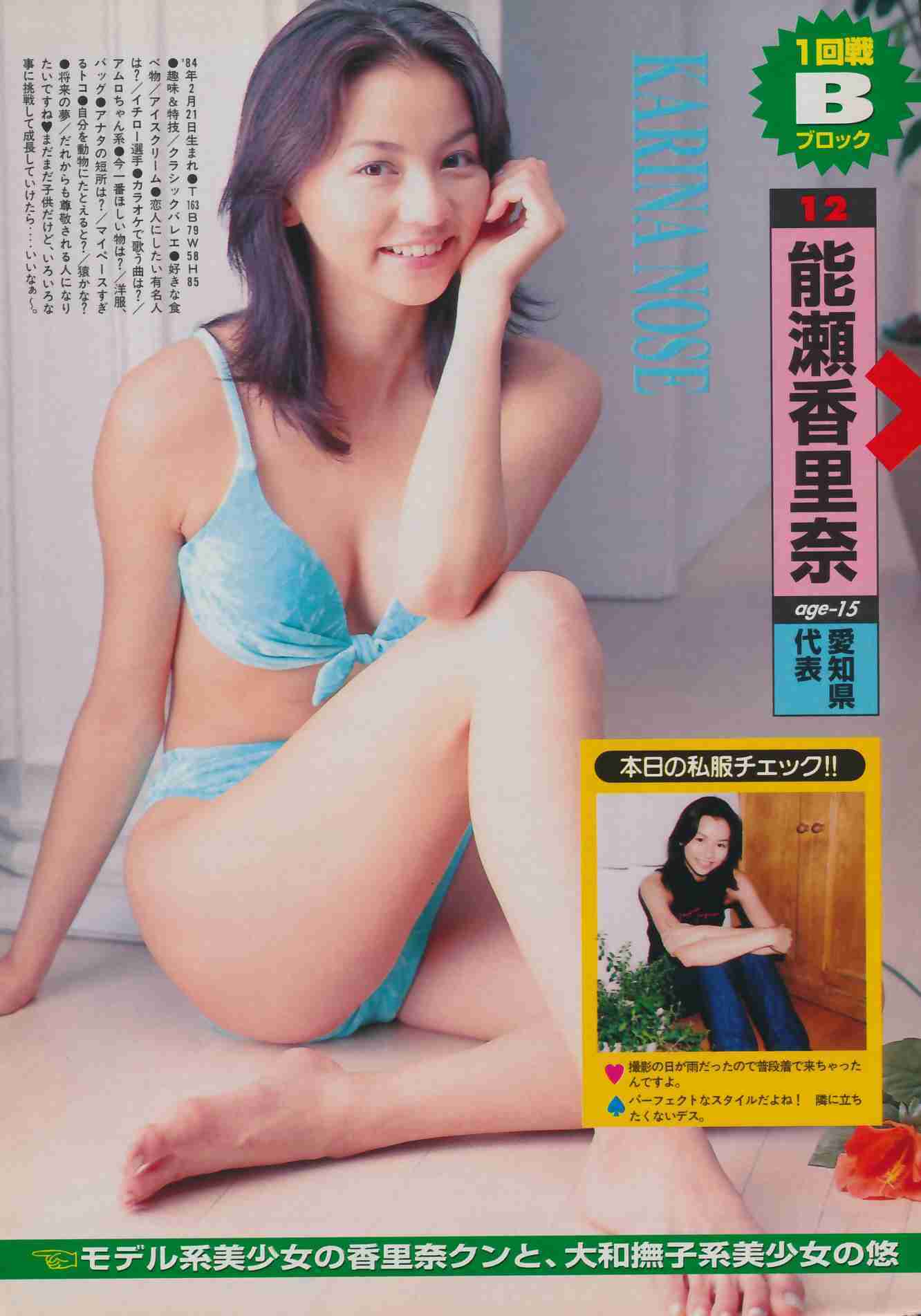芸能人の無名時代の画像を貼るトピ