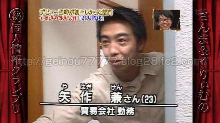 芸能人の無名時代の画像を貼るトピ