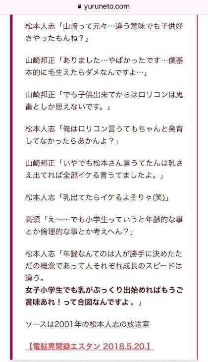 松本人志と東野幸治、正月に“刺し身をパックごと食卓に出す”妻に「腹が立つ」「嫌でしょ」