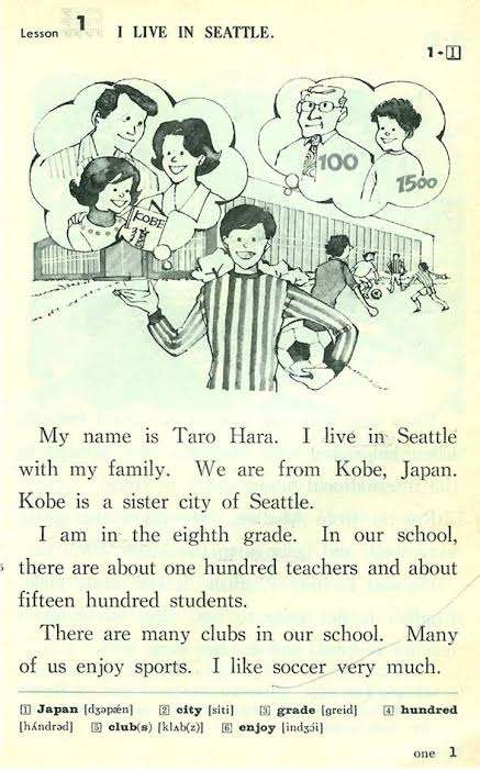 英語の教科書の思い出