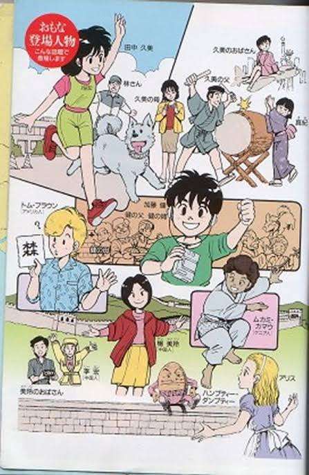 英語の教科書の思い出