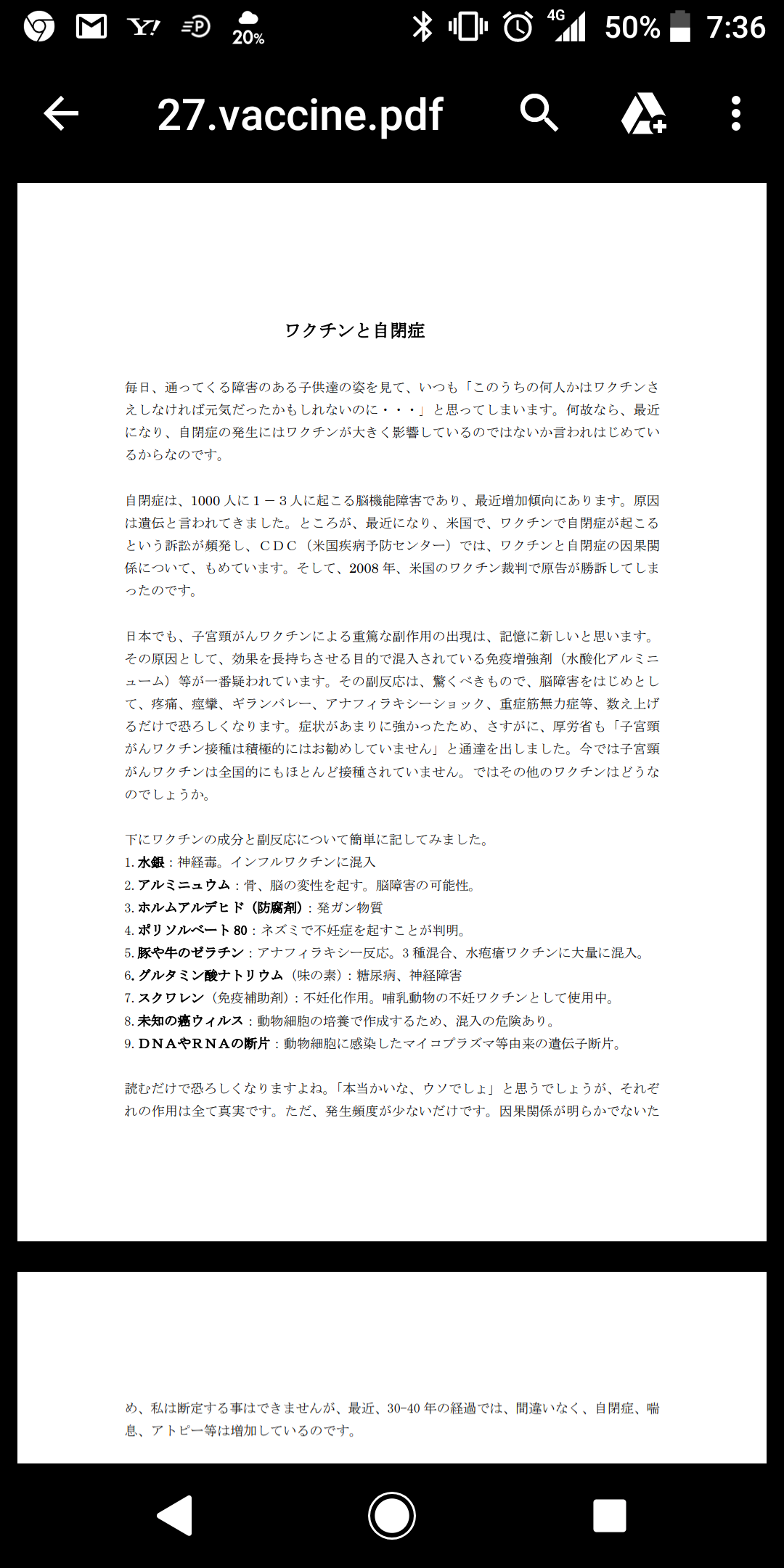 自分の子供が発達障害かもしれない。
