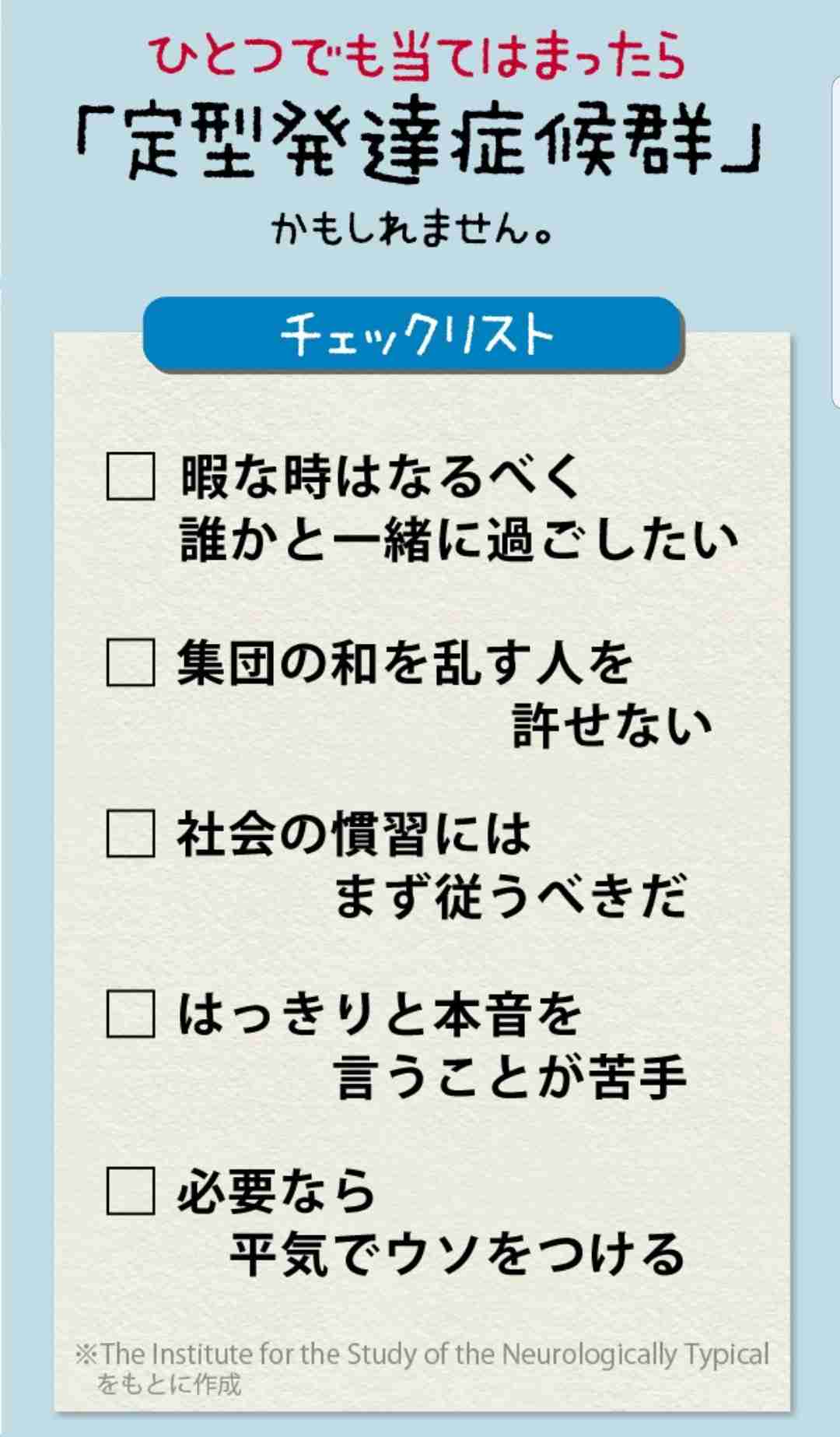 自分の子供が発達障害かもしれない。