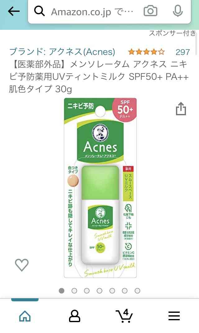 【紫外線】季節の変わり目で肌が不安定【花粉】