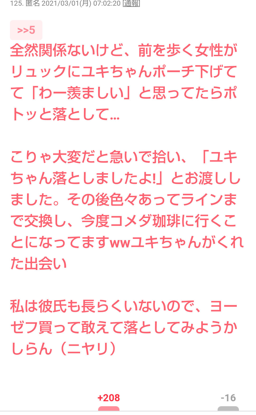 ジュエリー総合トピ3月