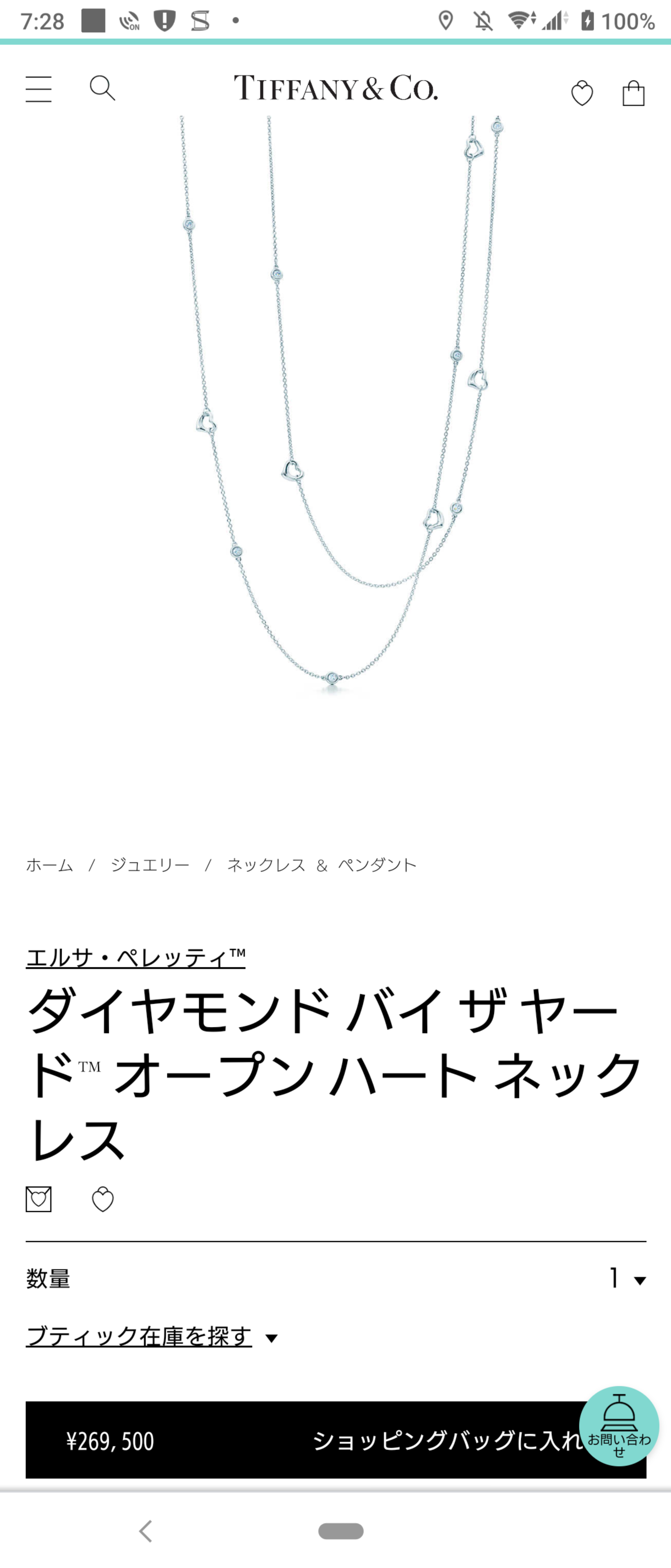 ジュエリー総合トピ3月