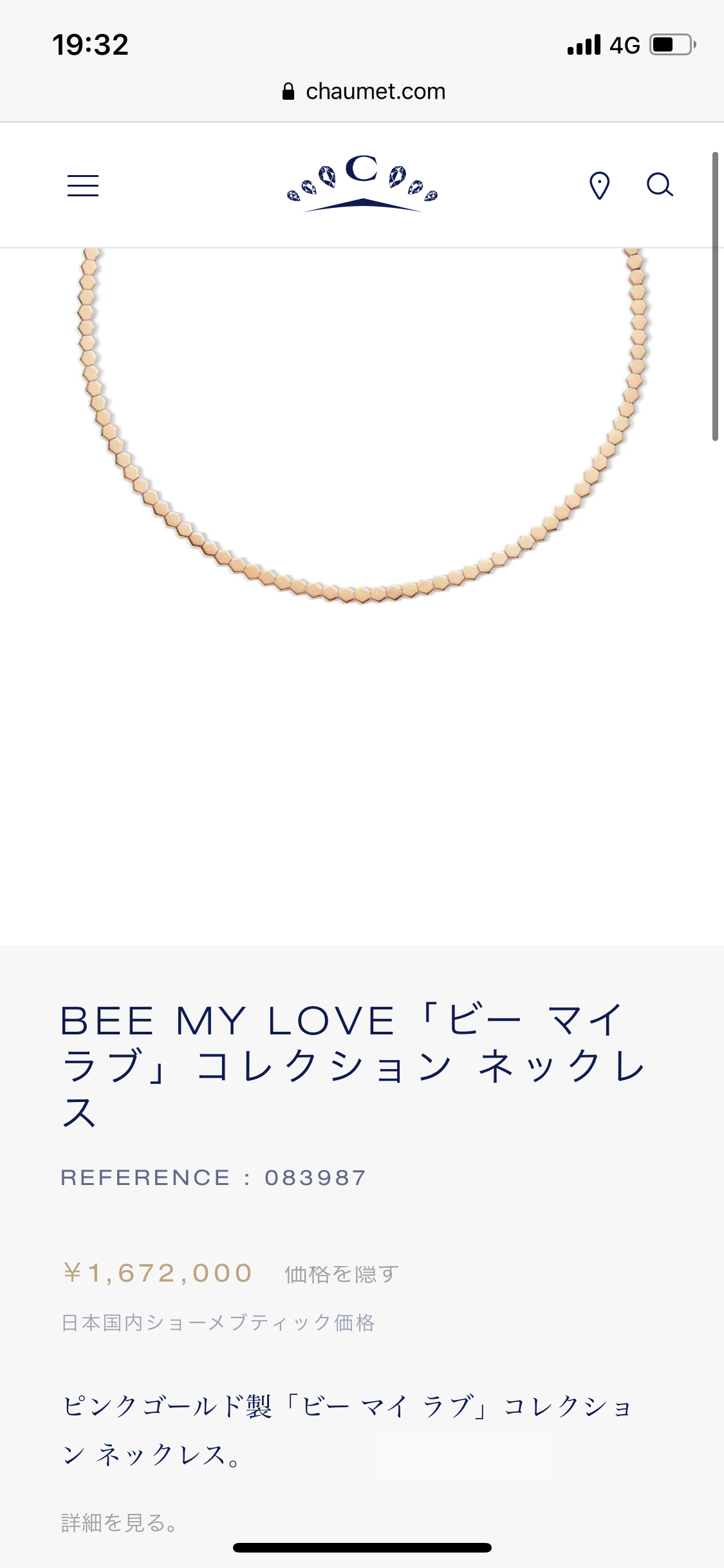 ジュエリー総合トピ3月