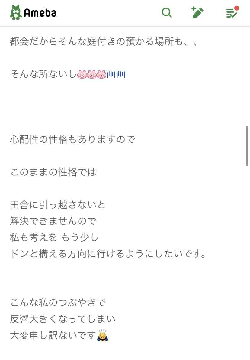 キンタロー。　1歳娘の預け先に対する投稿で謝罪「迷惑かけてしまった」