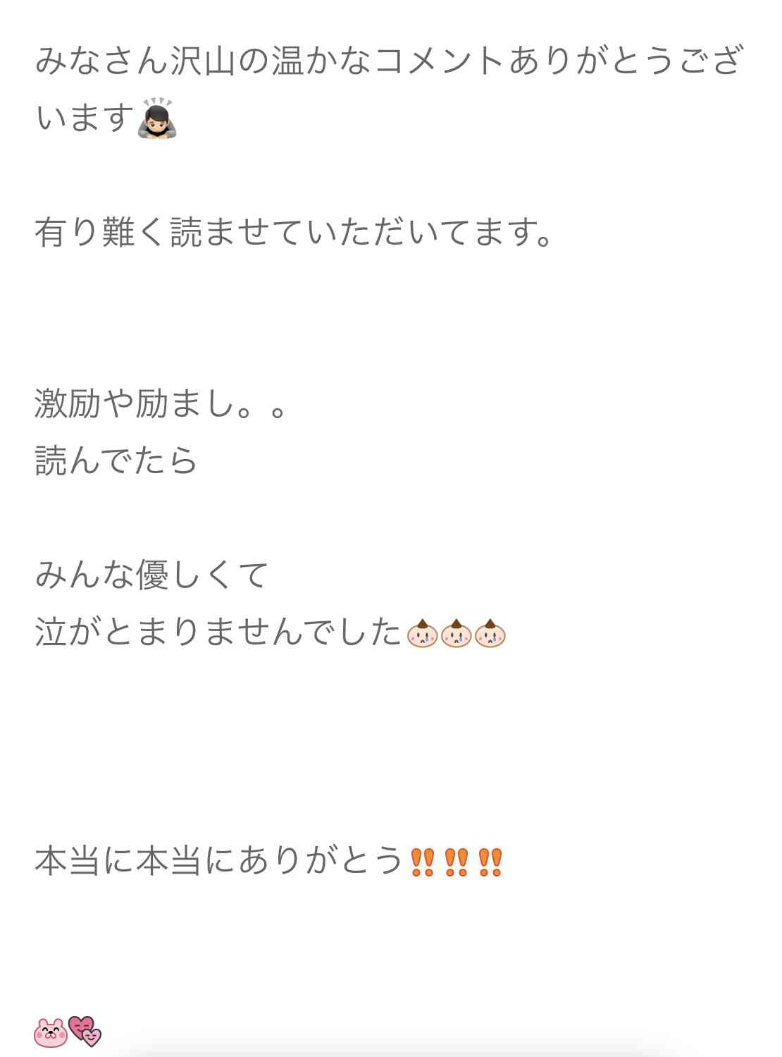 キンタロー。　1歳娘の預け先に対する投稿で謝罪「迷惑かけてしまった」