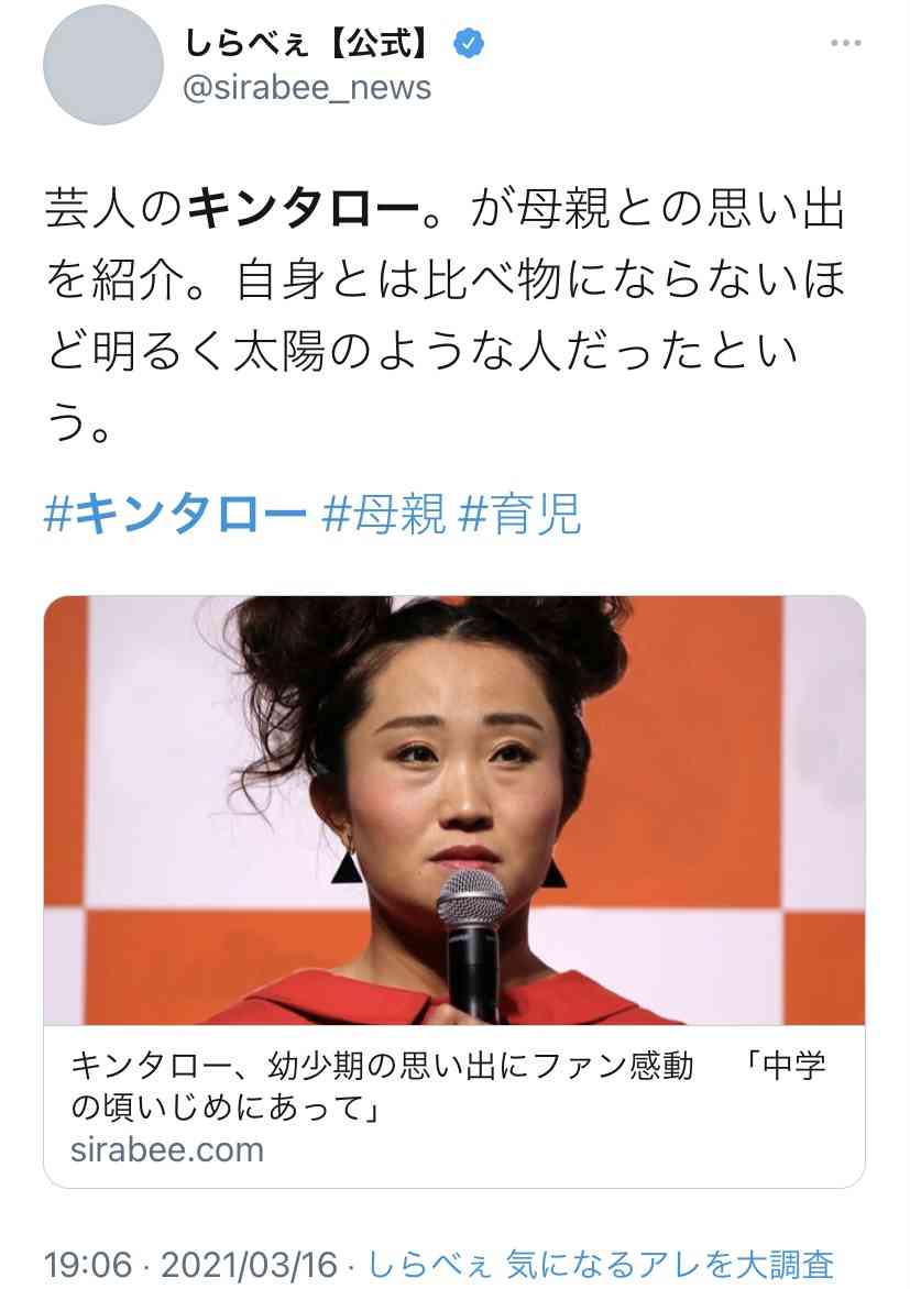 キンタロー。　1歳娘の預け先に対する投稿で謝罪「迷惑かけてしまった」