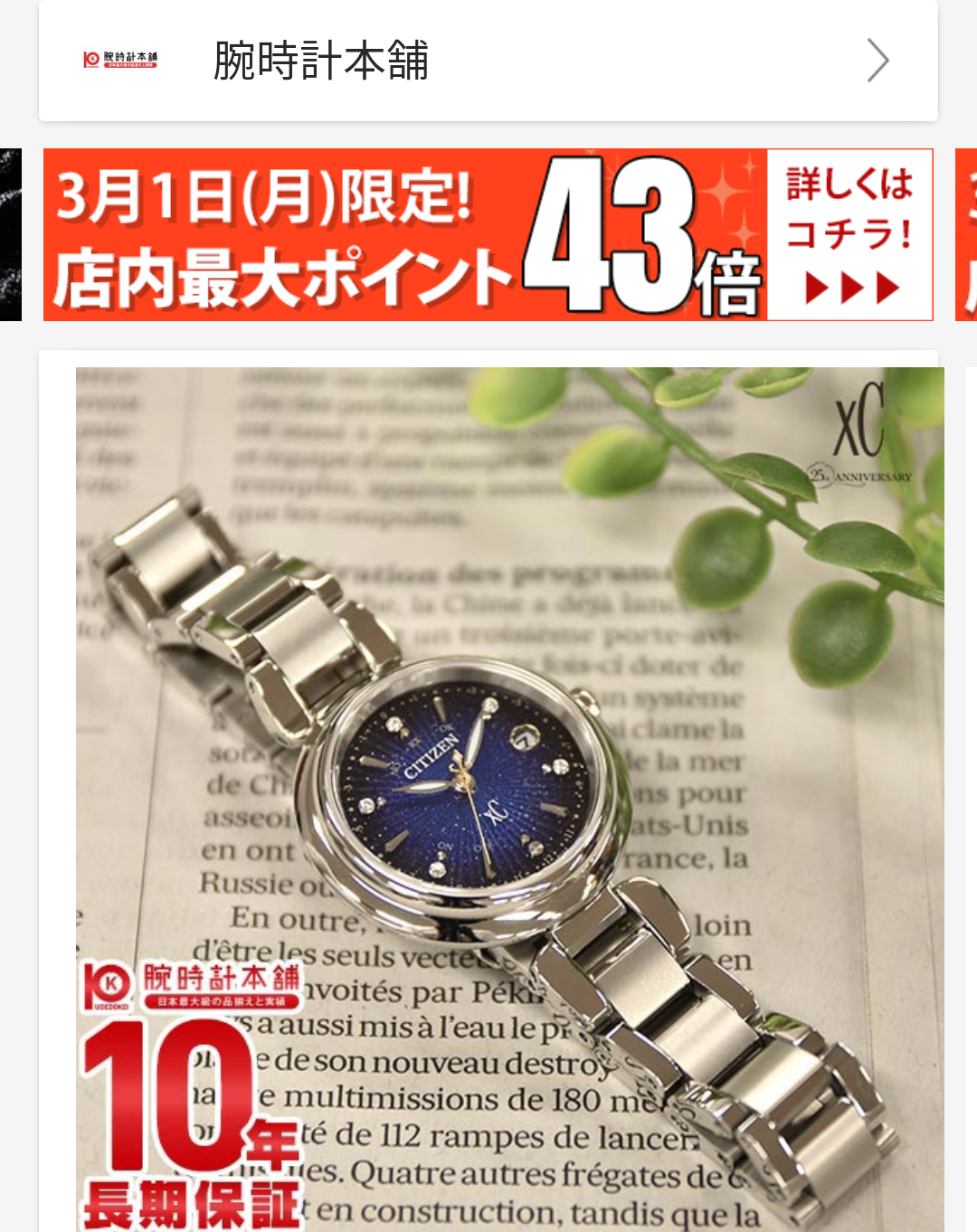  国産メーカーの腕時計が好きな人！【part9】