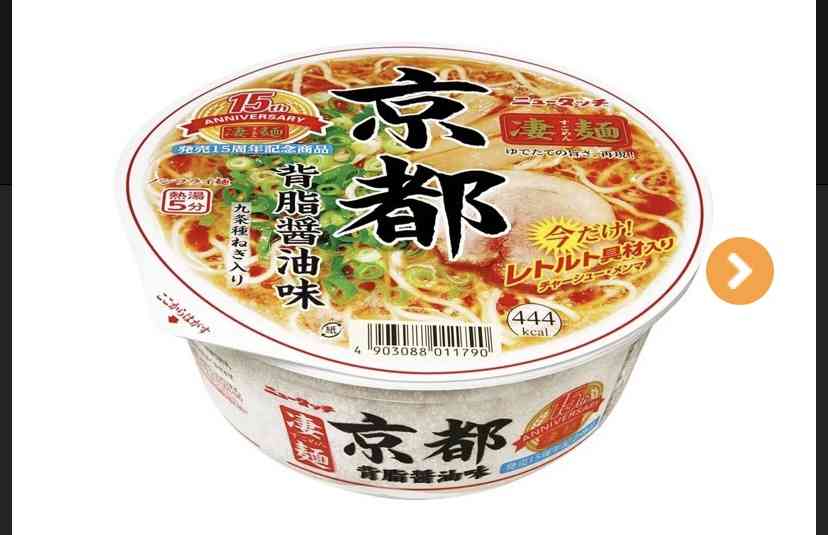 No. 1カップ麺決定戦!!