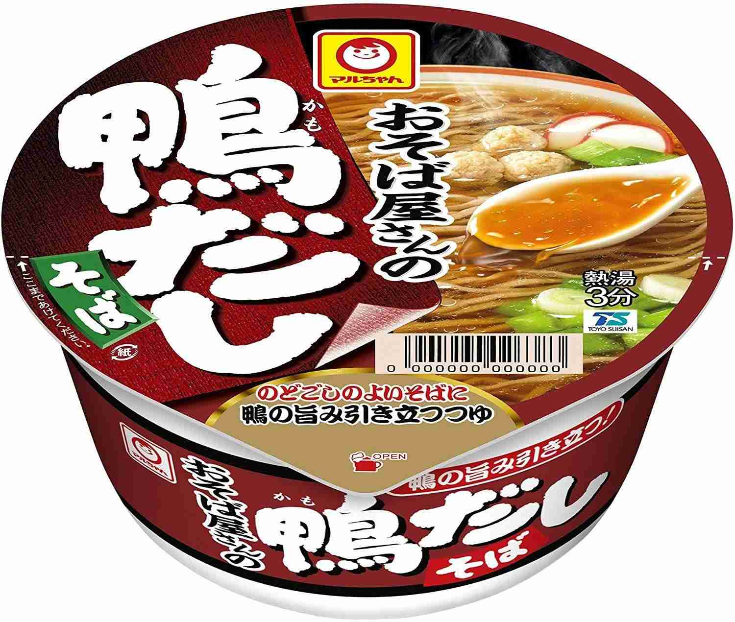 No. 1カップ麺決定戦!!
