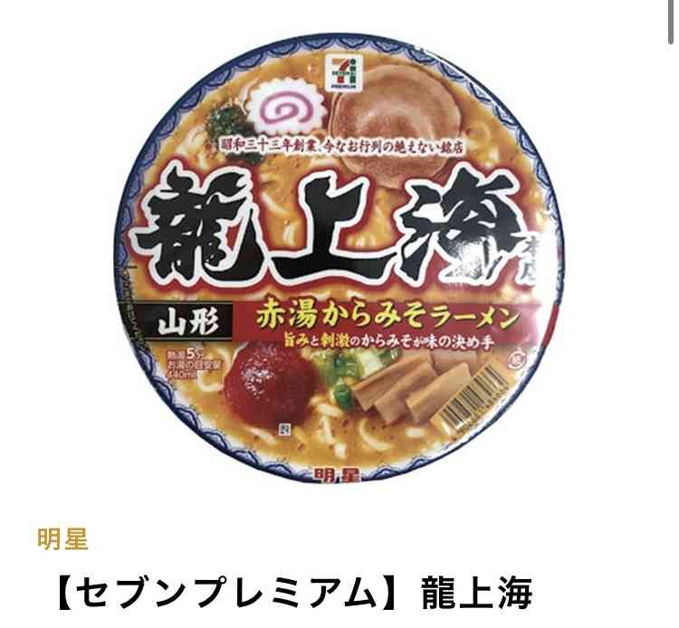 No. 1カップ麺決定戦!!