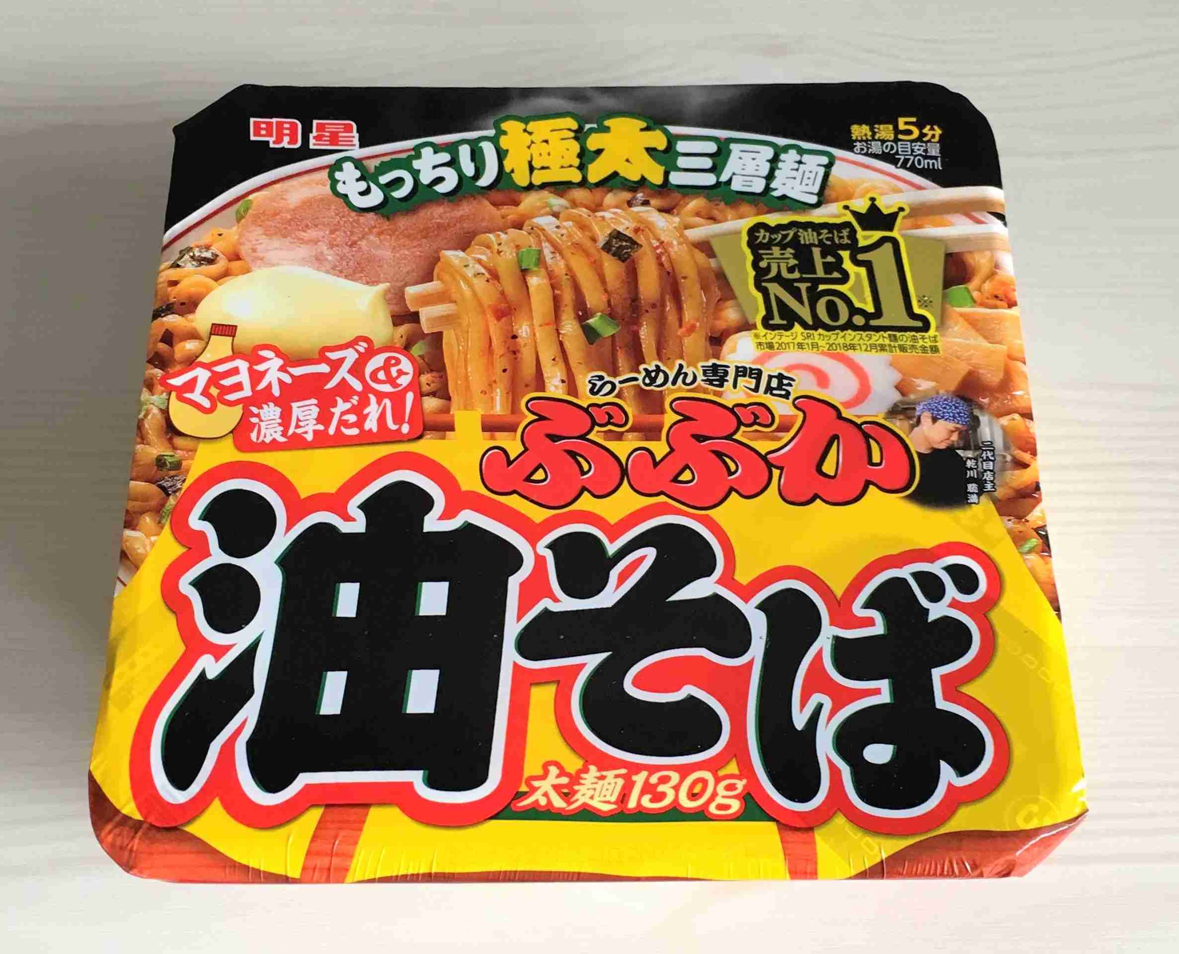 No. 1カップ麺決定戦!!