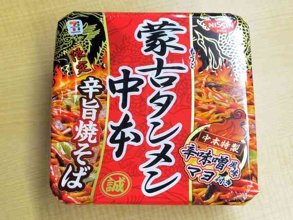 No. 1カップ麺決定戦!!