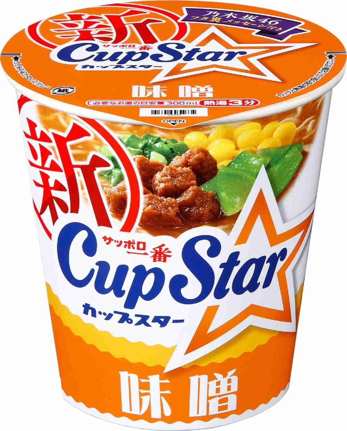 No. 1カップ麺決定戦!!