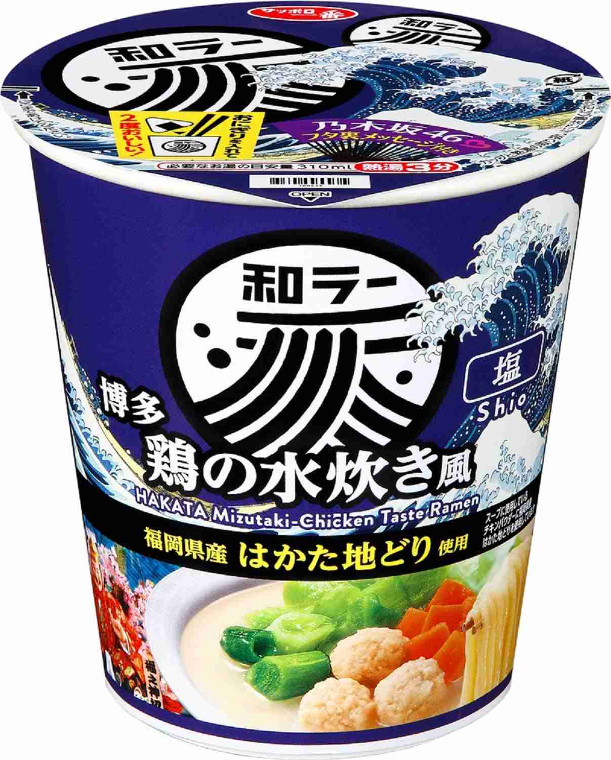 No. 1カップ麺決定戦!!