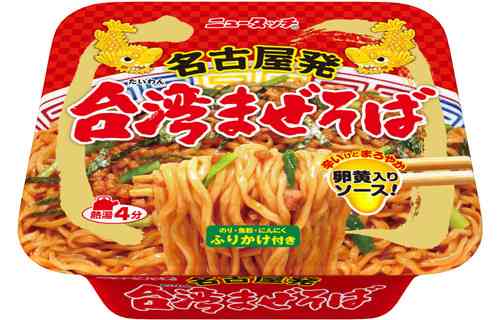 No. 1カップ麺決定戦!!