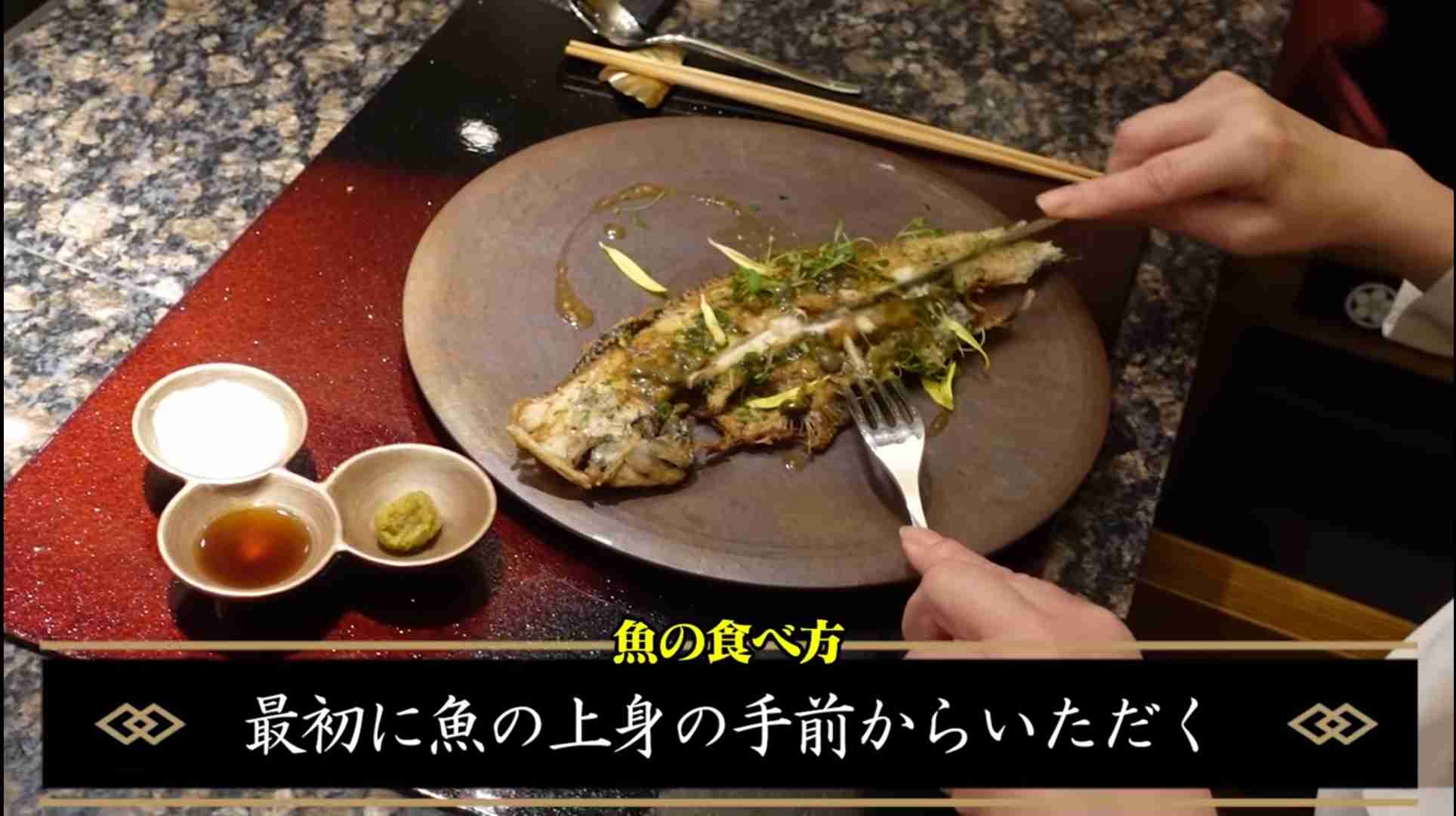 育ちが魚の食べ方でわかるって本当?